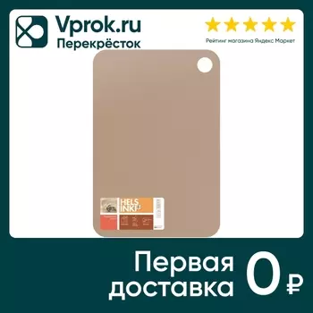 Доска разделочная Plast Team Helsinki гибкая XL 40*28.5см