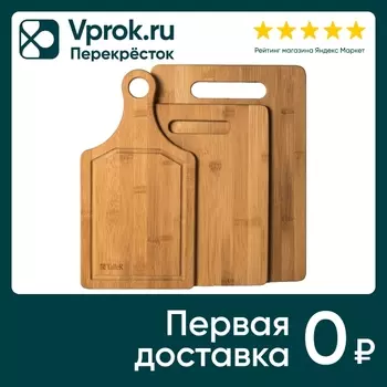 Доска разделочная TalleR TR-52203 3 предмета