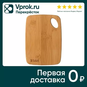 Доска разделочная TalleR TR-52214