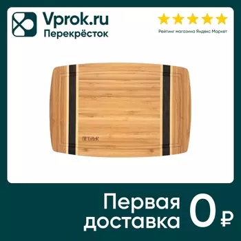 Доска разделочная TalleR TR-52218 - Vprok.ru Перекрёсток