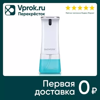 Дозатор для жидкого мыла Daswerk Сенсорный 350мл