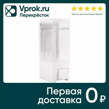 Дозатор для жидкого мыла Laima белый 480млс доставкой!