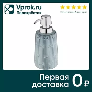 Дозатор для жидкого мыла Leonord Rome. Закажите онлайн!