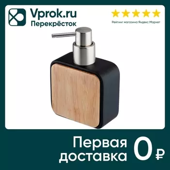 Дозатор для жидкого мыла Leonord Sydneyс доставкой!