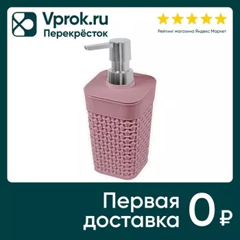 Дозатор для жидкого мыла Plast Team Osloс доставкой!