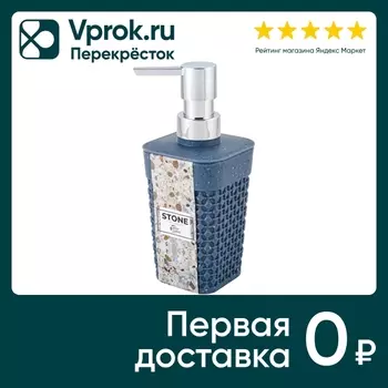 Дозатор для жидкого мыла Plast Team Stone 7.5*5.8*16.6см