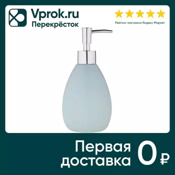 Дозатор для жидкого мыла Рыжий кот Пастель Azzurro