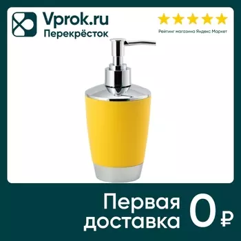 Дозатор для жидкого мыла Swensa Альма желтыйс доставкой!