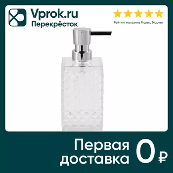 Дозатор для жидкого мыла Swensa Rapas прозрачный