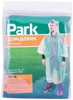 Дождевик Park RP-18 пончо L 120*130см