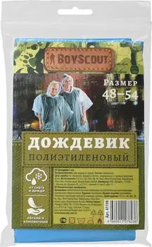 Дождевик полиэтиленовый BoyScout размер 48-54