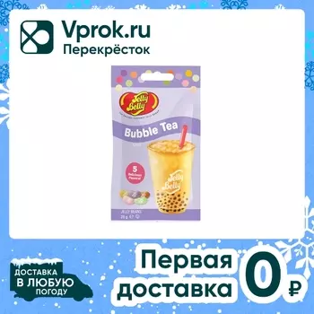 Драже Jelly Belly жевательное Bubble Tea 28гс доставкой!