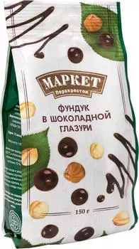 Драже Маркет Перекресток Фундук в шоколадной глазури 150г