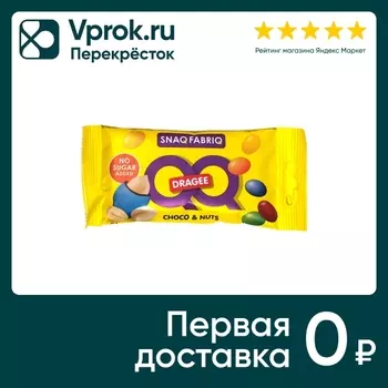 Драже Snaq Farbiq с арахисом 40г - Vprok.ru Перекрёсток