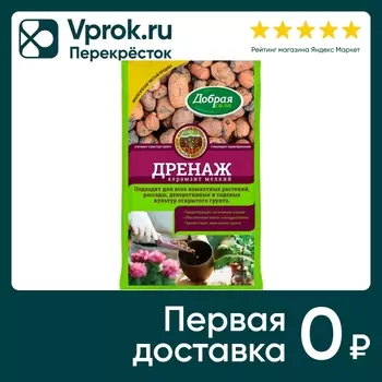 Дренаж Добрая сила Керамзит мелкий 2л