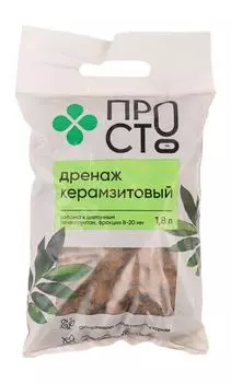 Дренаж ПРОСТО керамзитовый 1.8л - Vprok.ru Перекрёсток