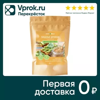 Дрожжи Food Formula Пищевые неактивные сухие 100г