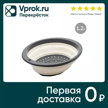 Дуршлаг Apollo Barco складной - Vprok.ru Перекрёсток