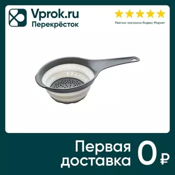 Дуршлаг Apollo Barco складной с ручкой. Закажите онлайн!