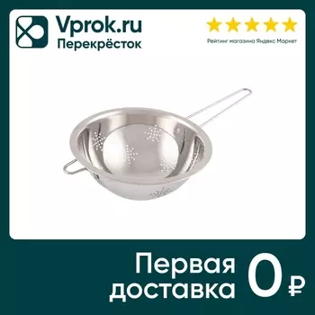 Дуршлаг Casual с длинной ручкой 22см. Доставим до двери!