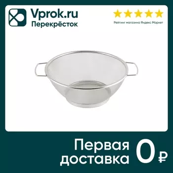 Дуршлаг Mallony Macaroni 22см - Vprok.ru Перекрёсток