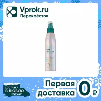 Двухфазный лосьон-спрей Estel Vita-терапия CUREX THERAPY для поврежденных волос 200мл