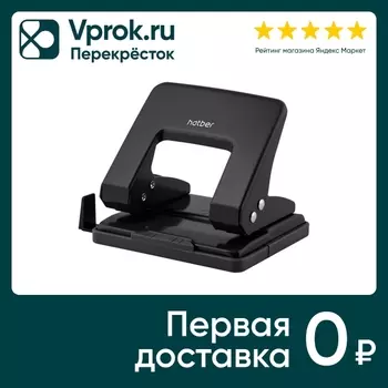 Дырокол Hatber цельнометаллический с линейкой черный 20л