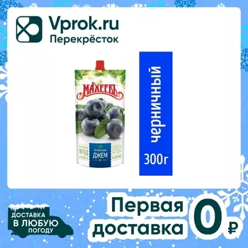 Джем Махеевъ Черничный 300г - Vprok.ru Перекрёсток