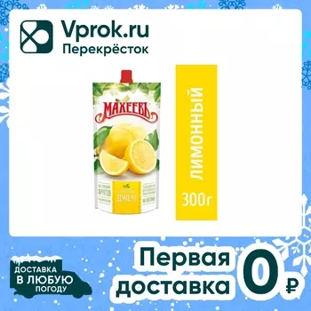 Джем Махеевъ Лимонный 300г - Vprok.ru Перекрёсток
