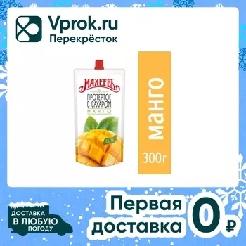 Джем Махеевъ Манго 300мл - Vprok.ru Перекрёсток
