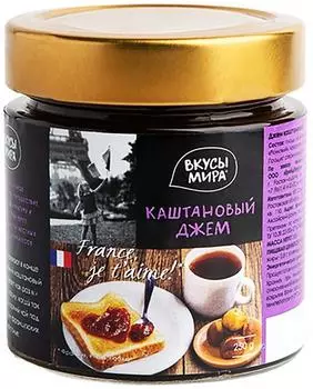 Джем Вкусы мира Каштановый 250г