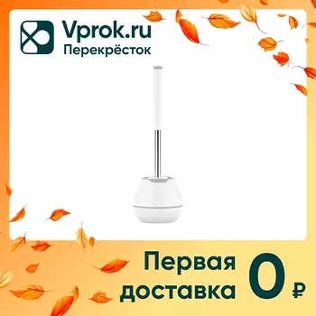 Ершик для унитаза Laima силиконовый. Доставим до двери!