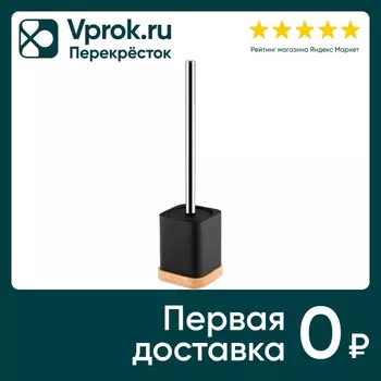 Ершик для унитаза Leonord Sydney - Vprok.ru Перекрёсток