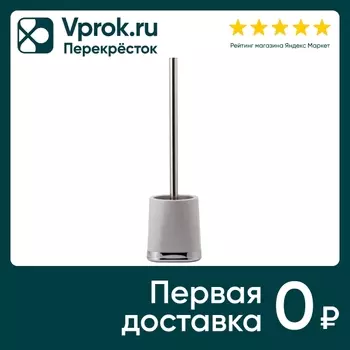 Ершик для унитаза Swensa Gloss серый. Доставим до двери!