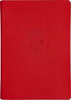 Ежедневник Infolio Foxy 192стр 140*200мм