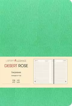 Ежедневник Listoff Desert Rose А5 136л