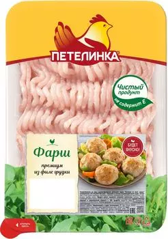 Фарш куриный Петелинка Премиум из филе грудки 450г