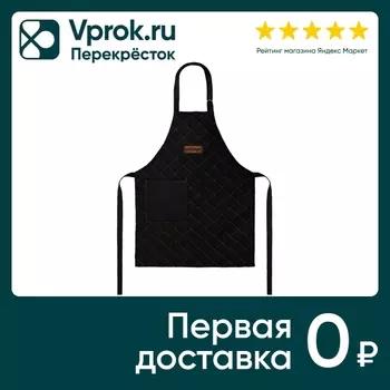 Фартук BoyScout стеганый с карманом. Доставим до двери!