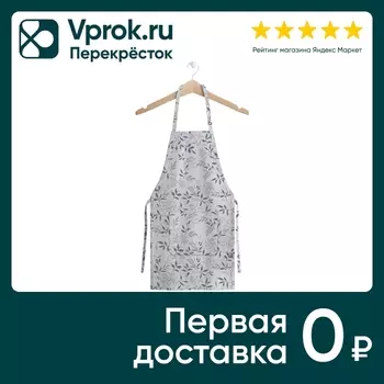 Фартук Василиса Акация - Vprok.ru Перекрёсток