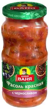 Фасоль Дядя Ваня красная с черносливом 470г