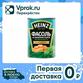 Фасоль Heinz белая в томатном соусе по-итальянски 400г