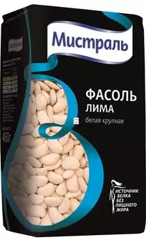 Фасоль Мистраль Лима белая 450г - Vprok.ru Перекрёсток