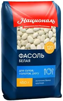 Фасоль Националь белая калиброванная 450гс доставкой!