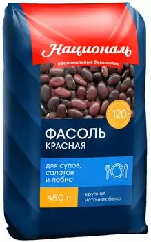 Фасоль Националь красная калиброванная 450гс доставкой!