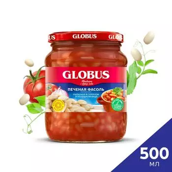 Фасоль печеная Globus 540г - Vprok.ru Перекрёсток