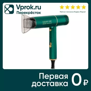 Фен для волос Galaxy Line GL4360 - Vprok.ru Перекрёсток