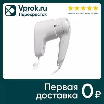 Фен для волос Sonnen HD-1288 1200Вт 2 скорости настенный белый