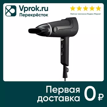 Фен Kitfort КТ-3231 - Vprok.ru Перекрёсток