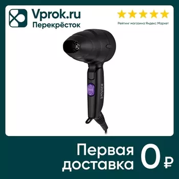Фен Kitfort КТ-3237 - Vprok.ru Перекрёсток