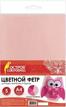Фетр цветной Остров Сокровищ оттенки розового А4 5л